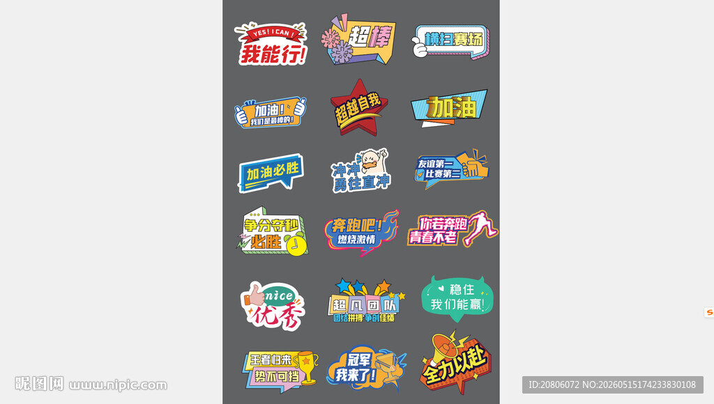 会场加油手举牌