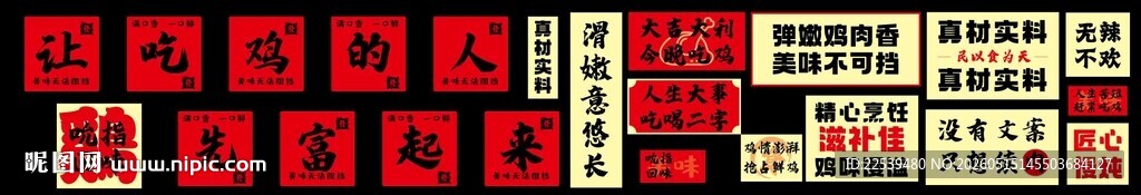 让吃鸡的人先富起来