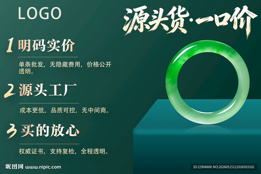 翡翠玉镯源头货一口价