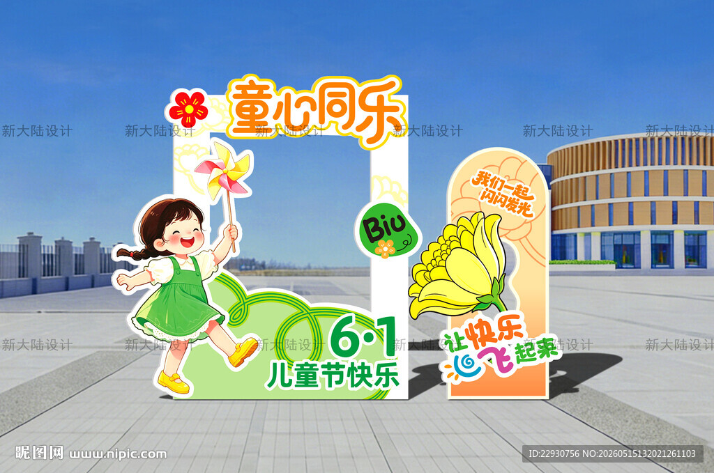 儿童拍照框