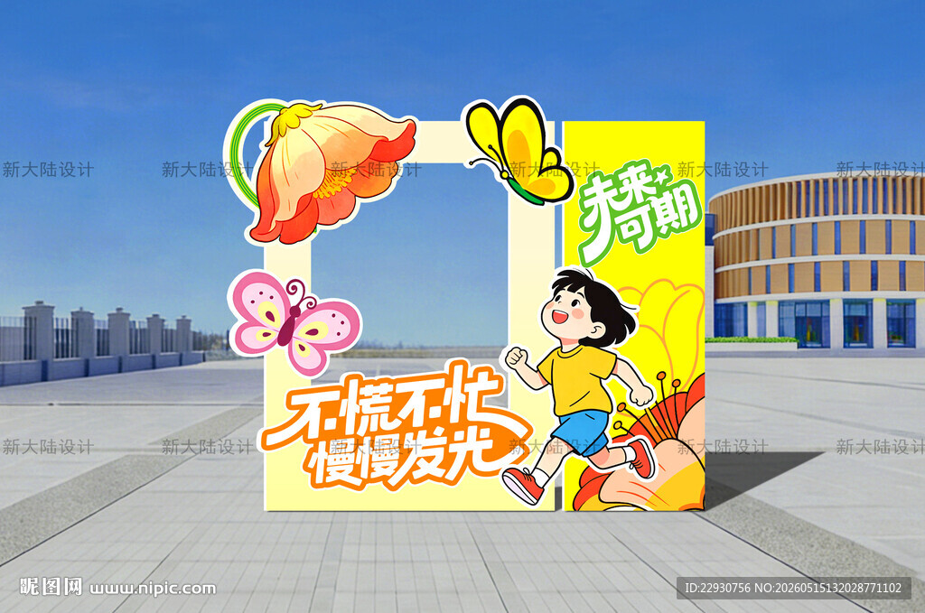 儿童拍照框