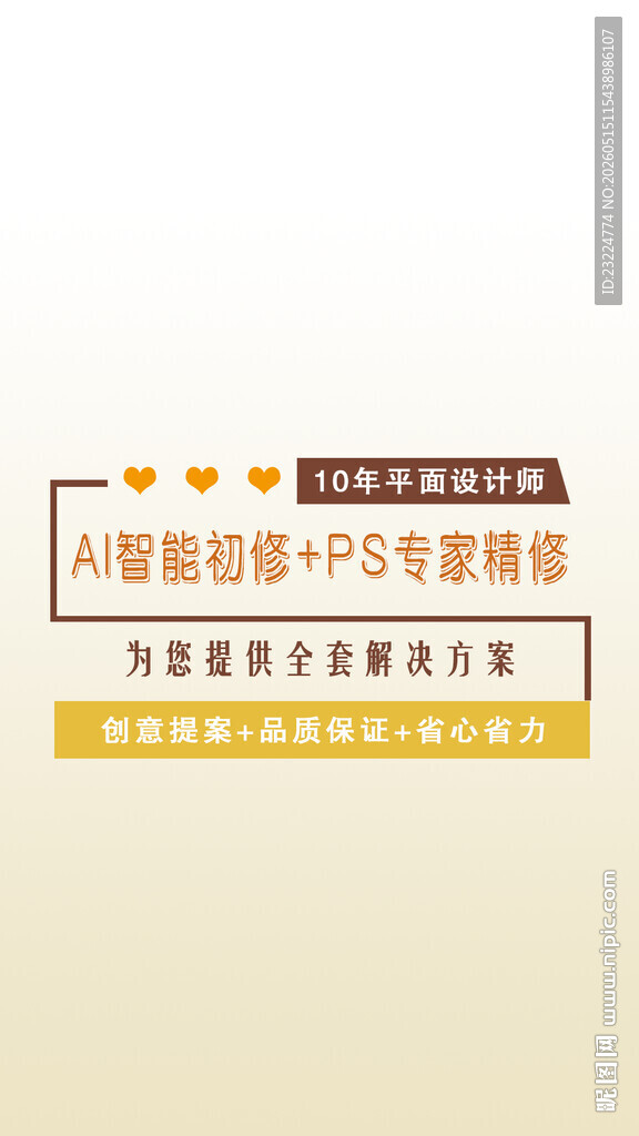 设计师与AI区别