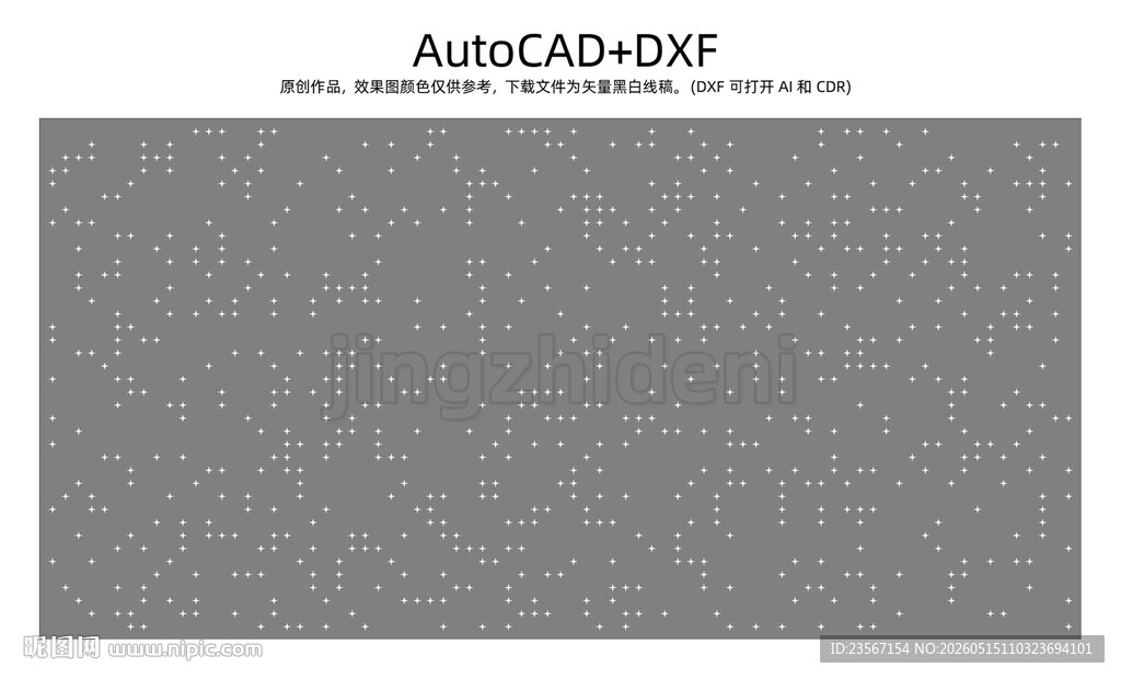 四角星镂空板