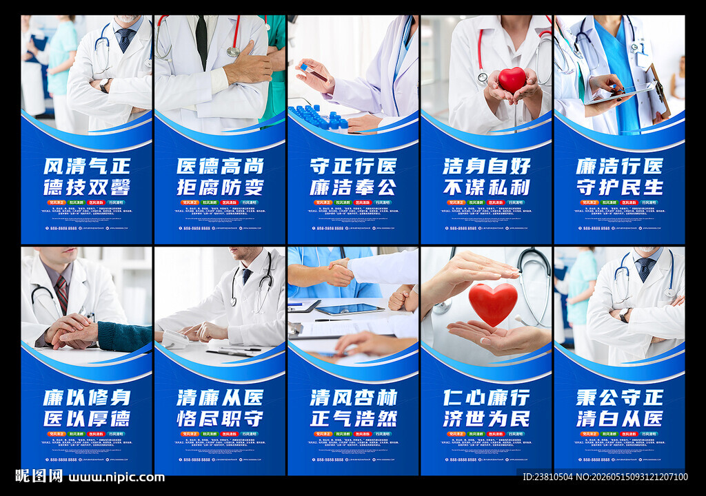 医院标语