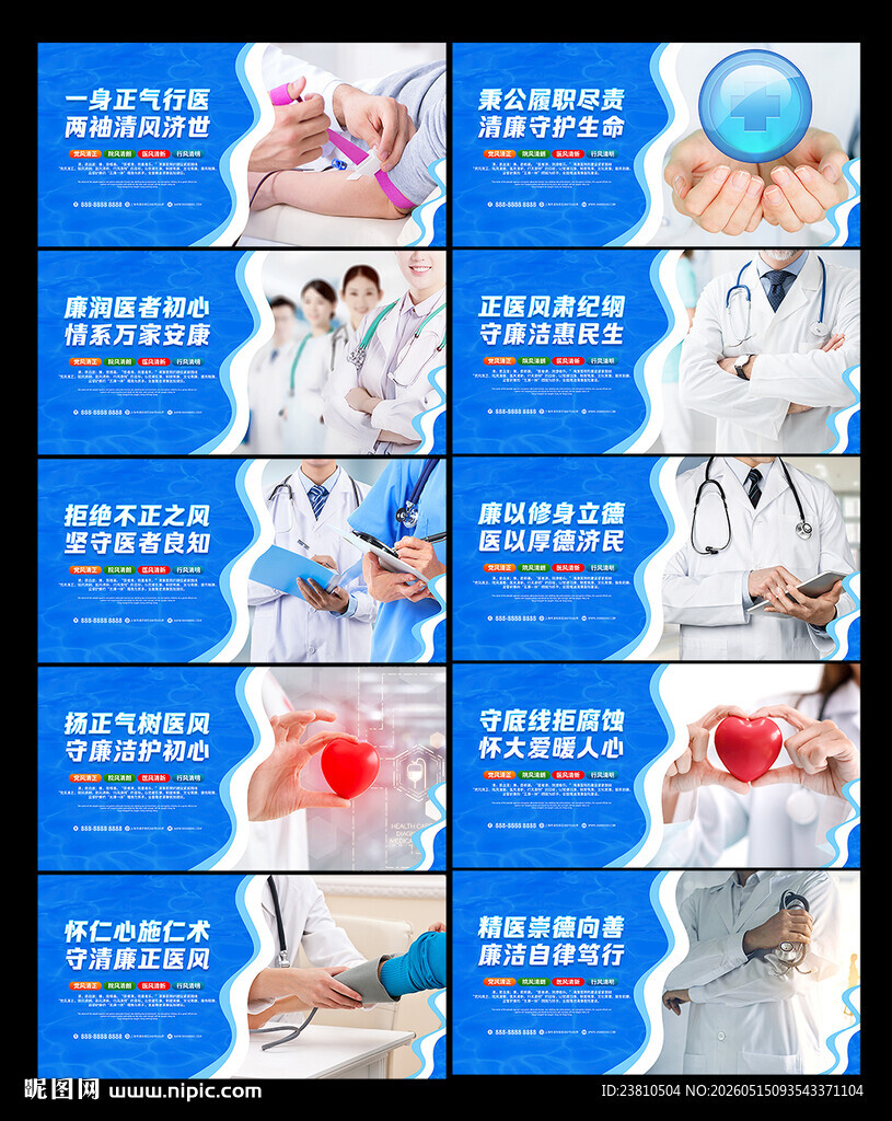 医院文化