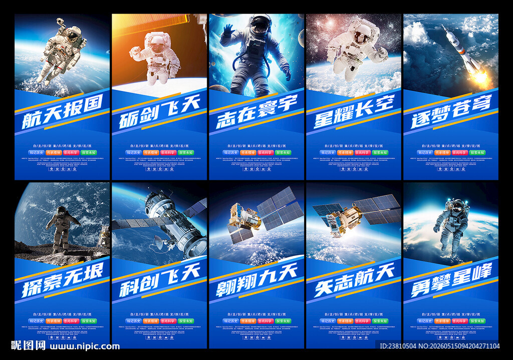 航空