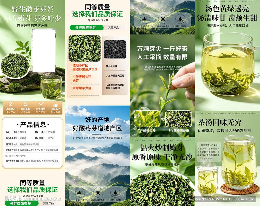 花茶详情
