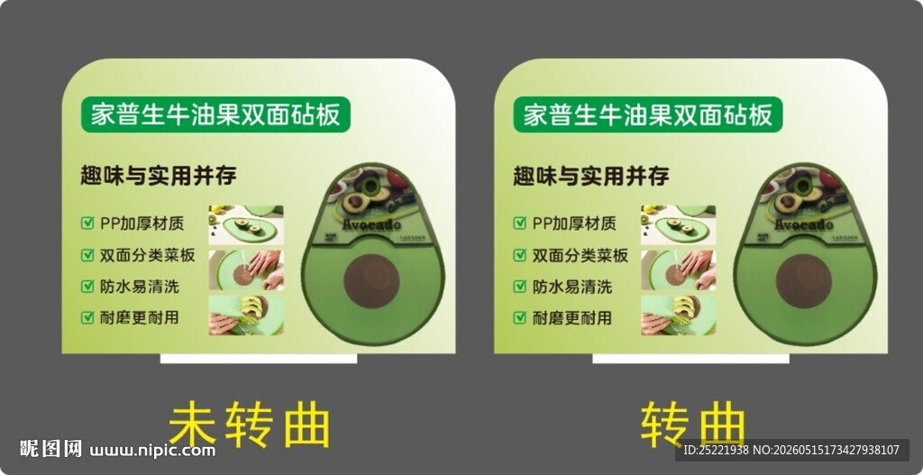 创意砧板店教