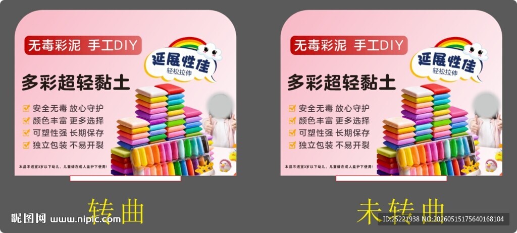 儿童彩泥黏土店教