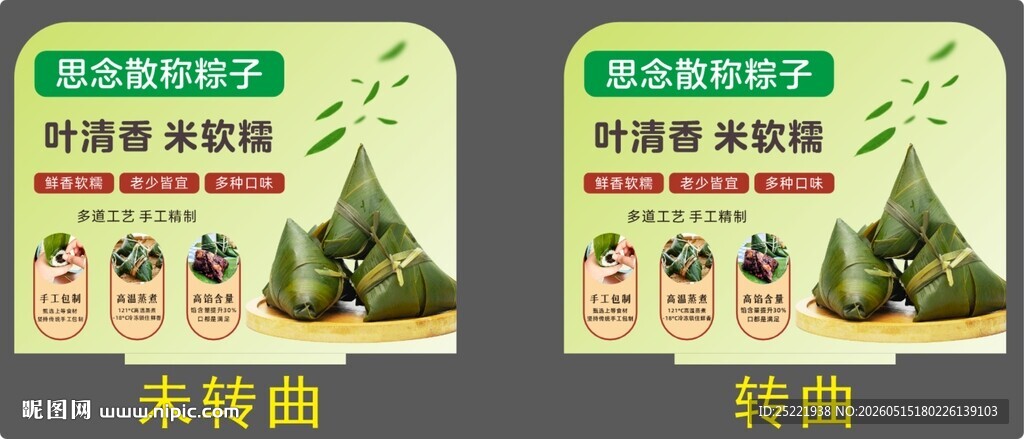 粽子店教
