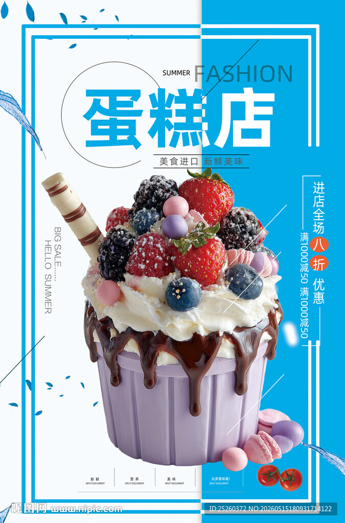 蛋糕