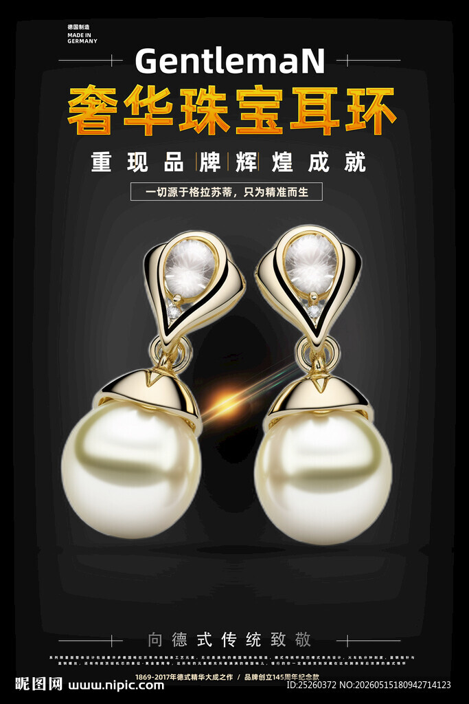 耳环