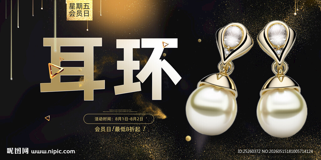 耳环
