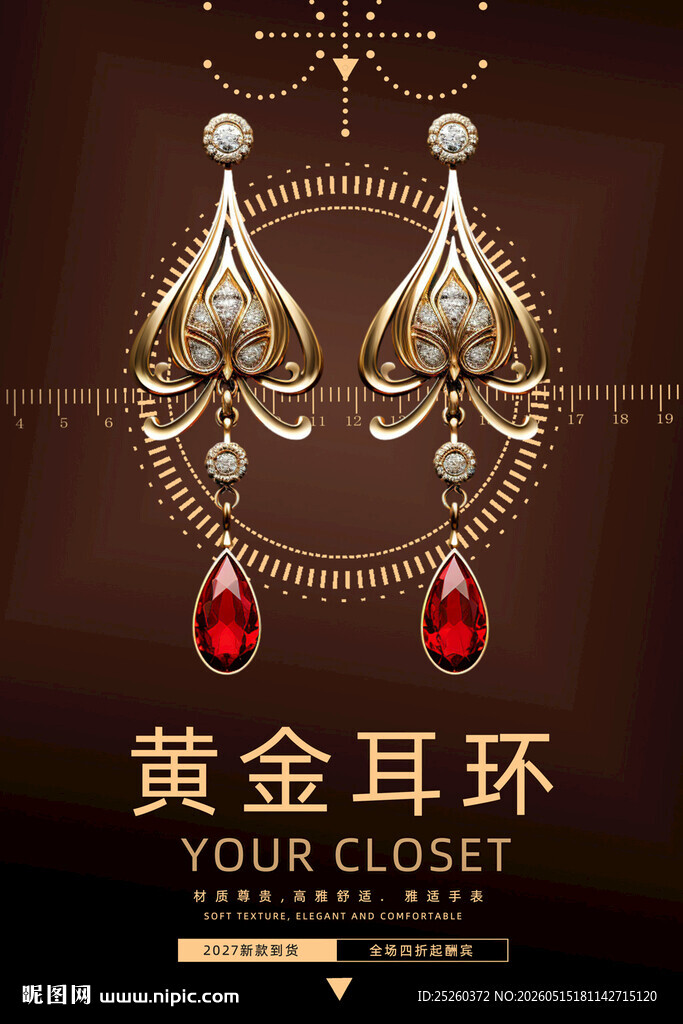 耳环