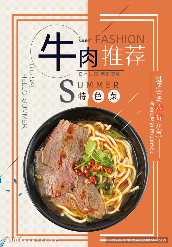 牛肉面