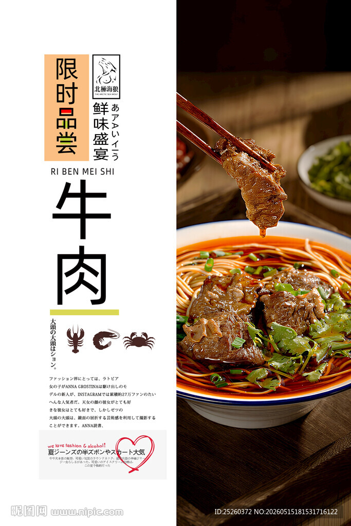 牛肉面