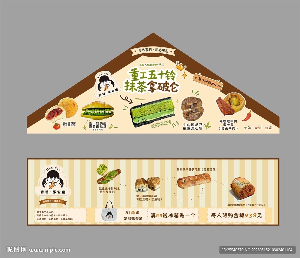美味甜点包装设计展示