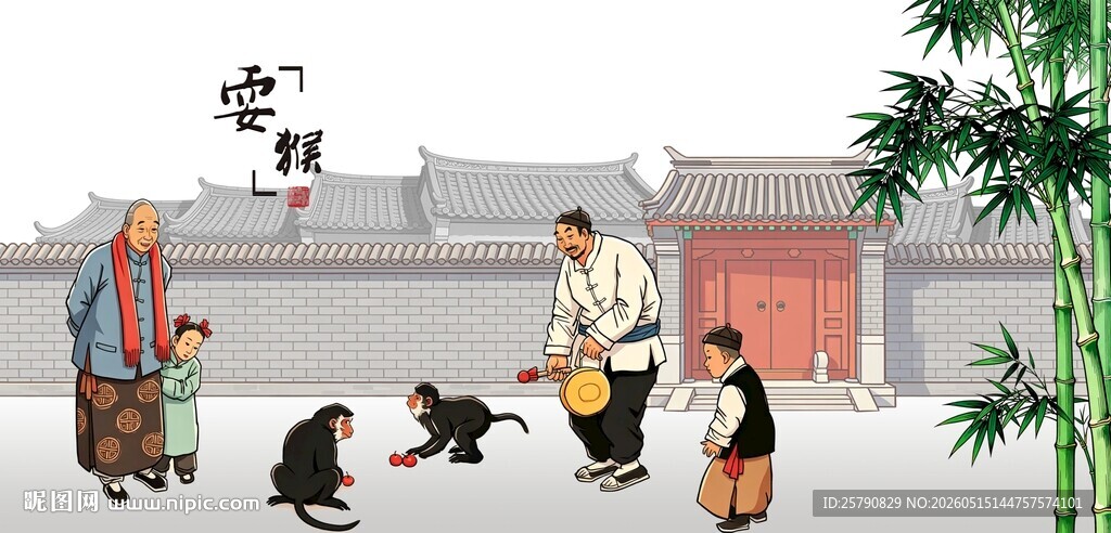 古代耍猴训猴