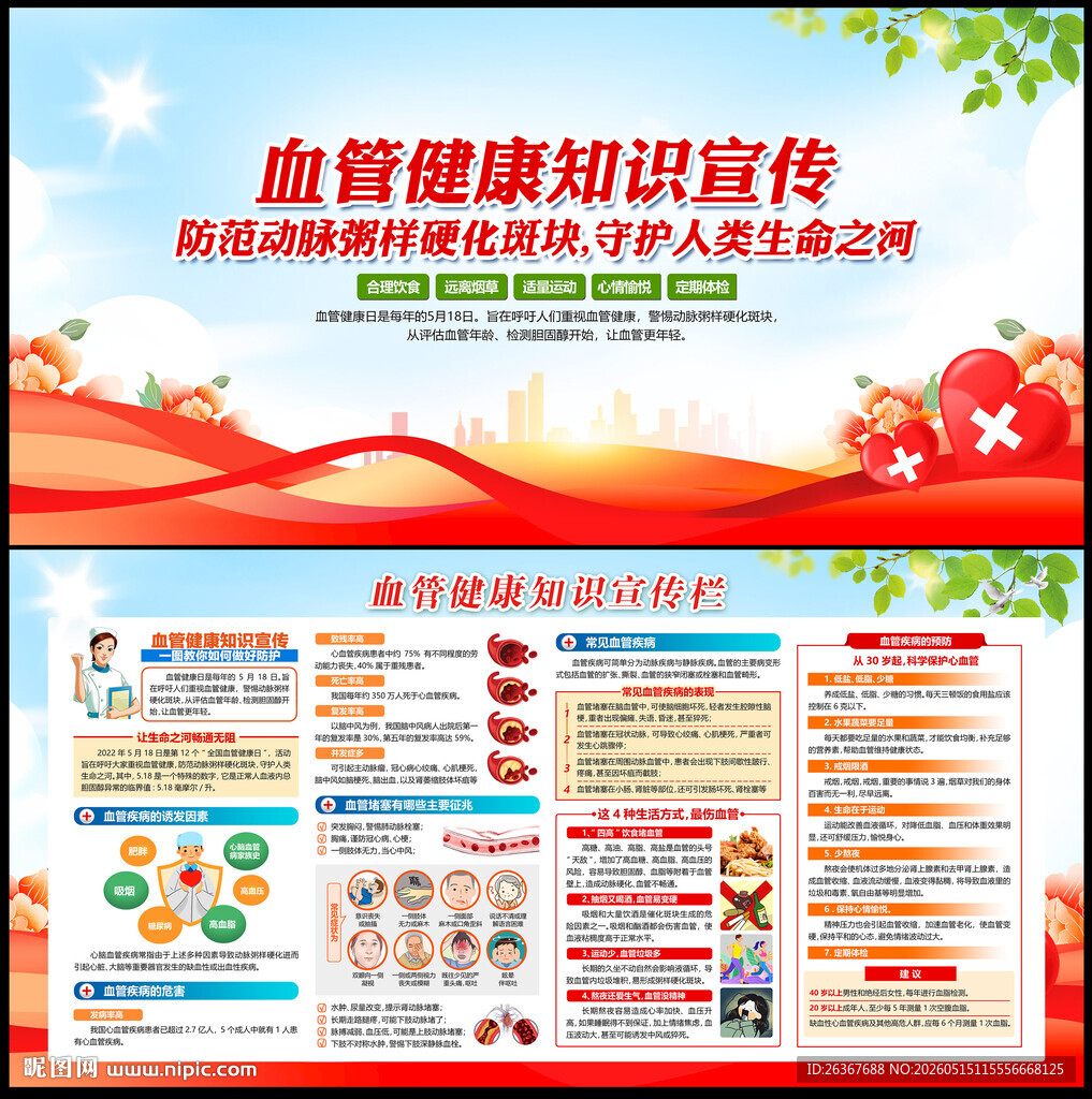 心脑血管健