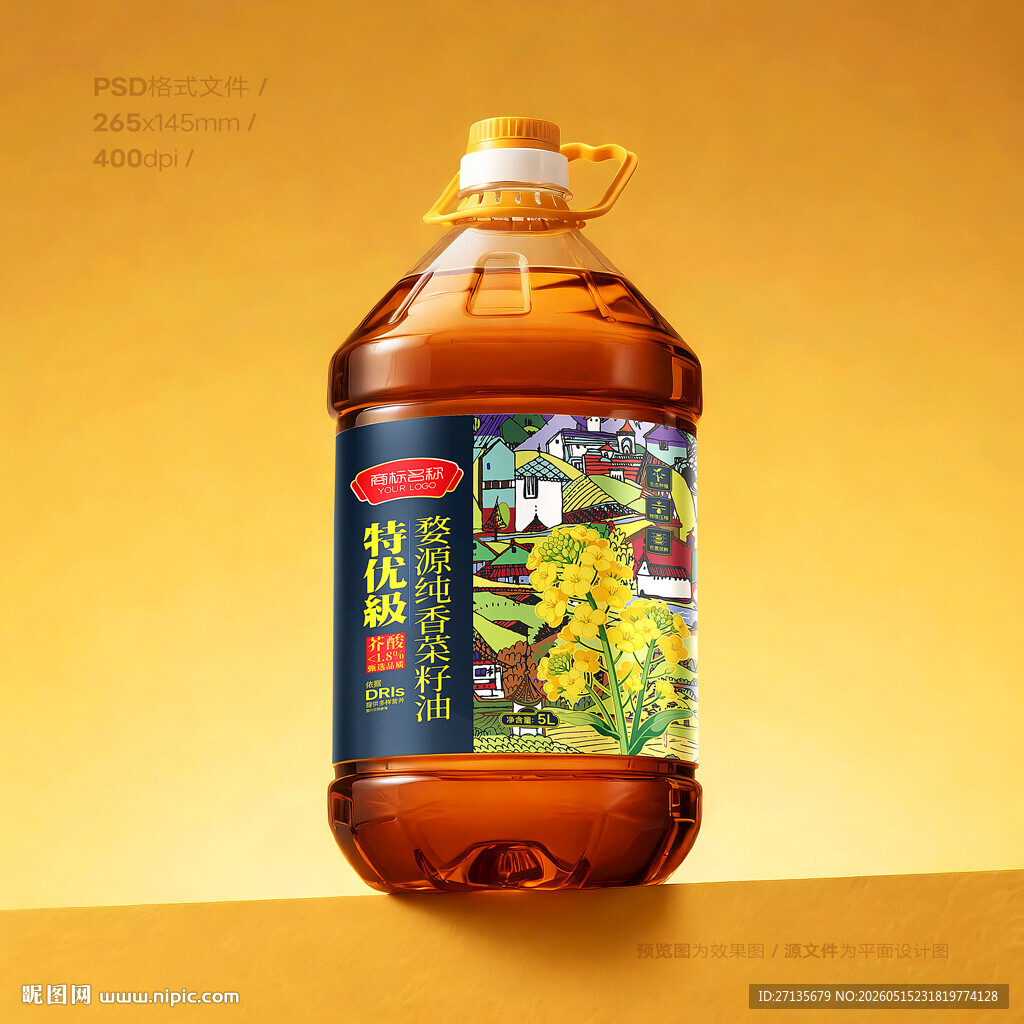 菜籽油包装