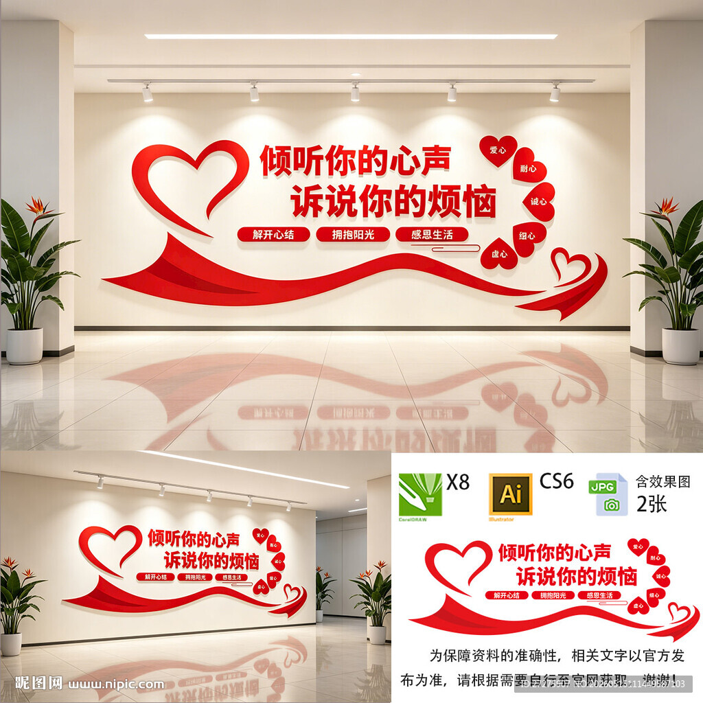 心理咨询室