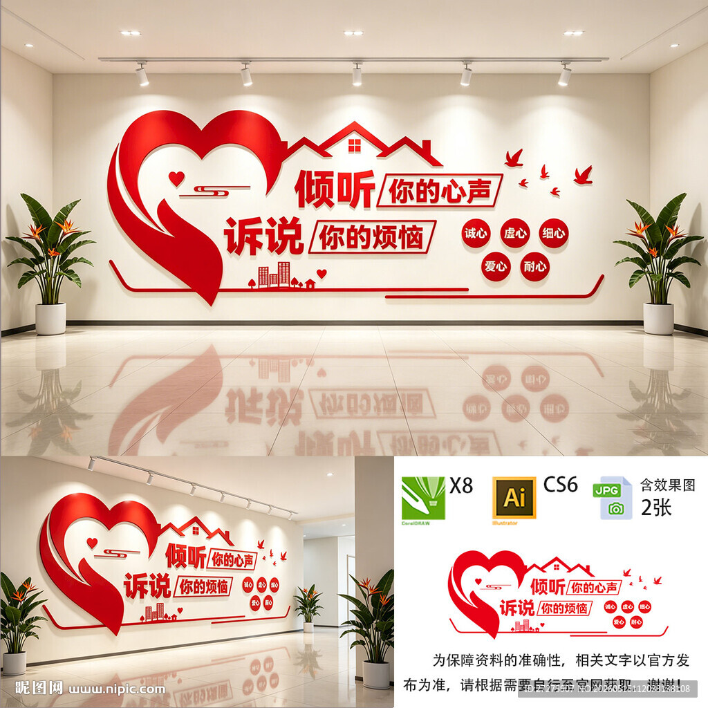心灵驿站