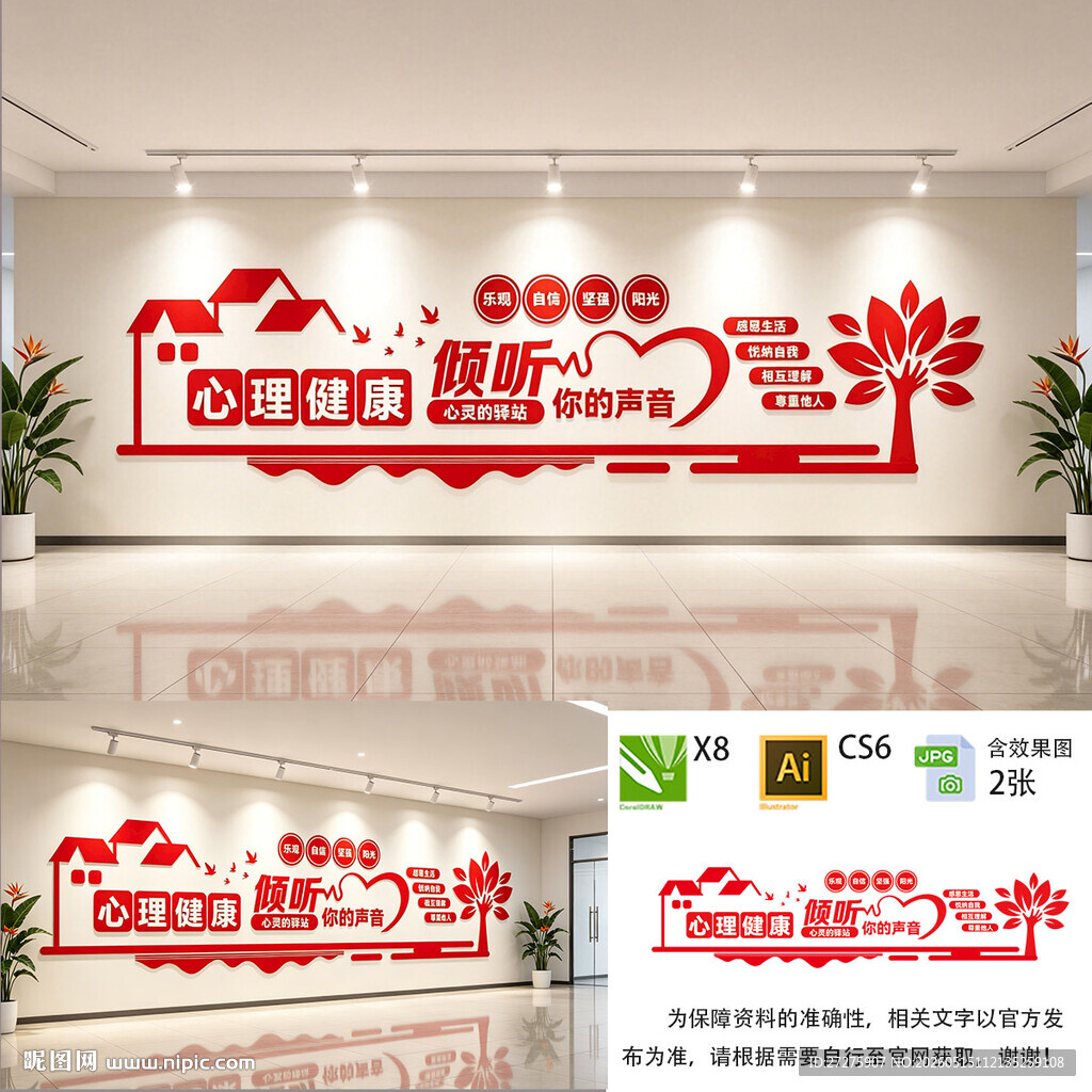 心灵驿站