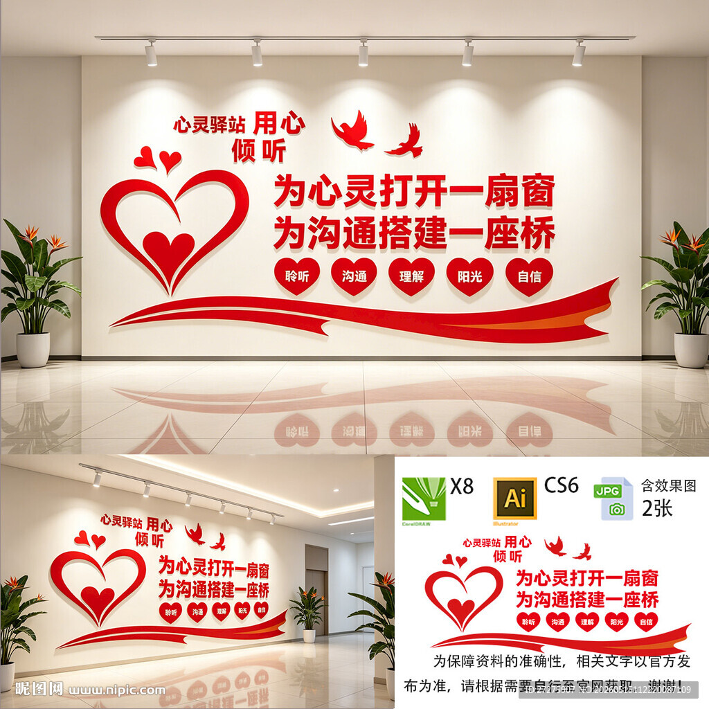 心灵驿站