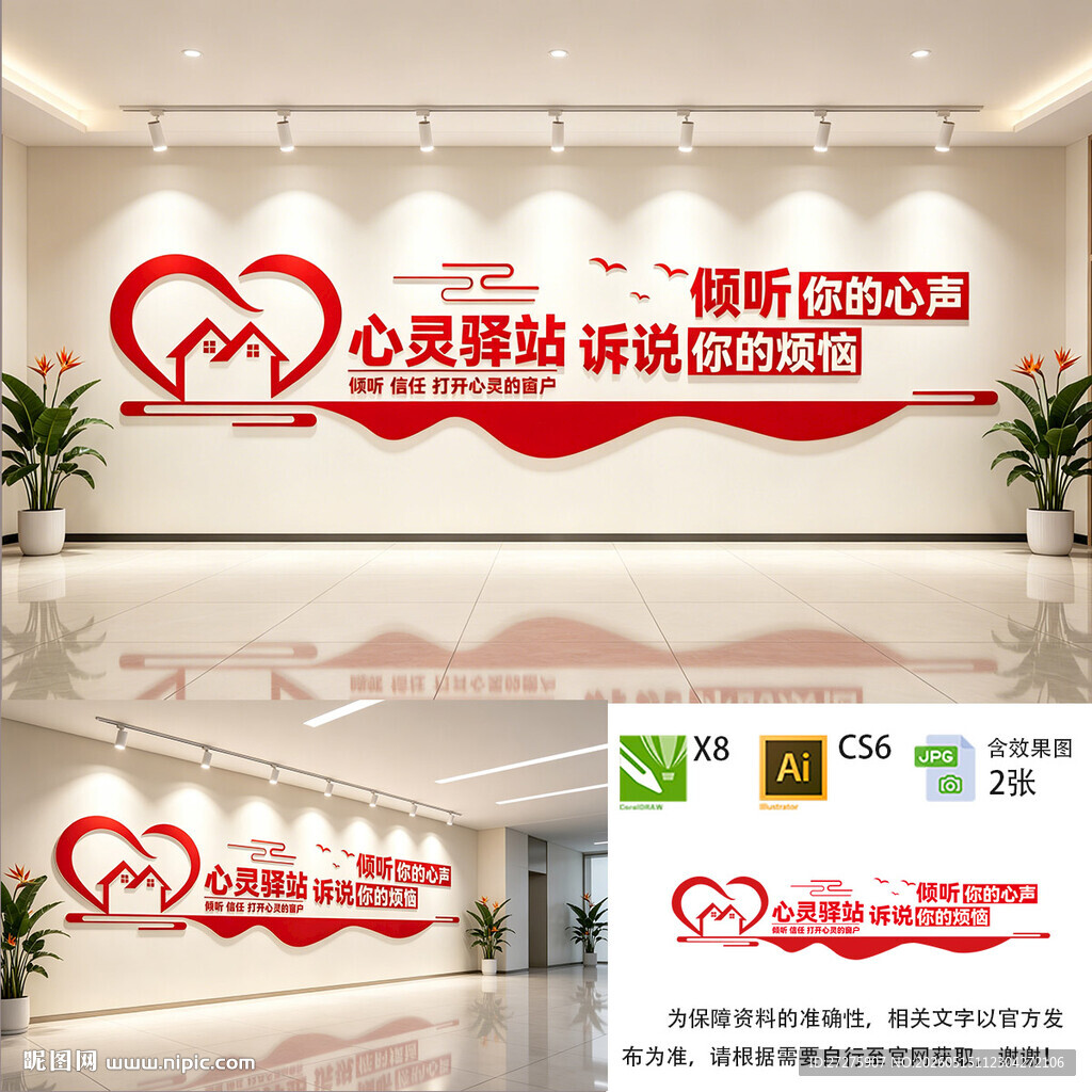 心灵驿站
