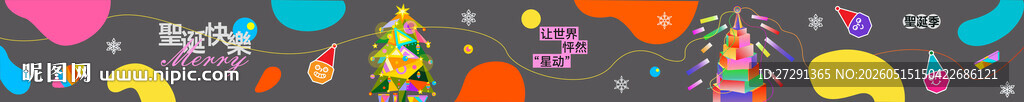 商场圣诞氛围玻璃贴