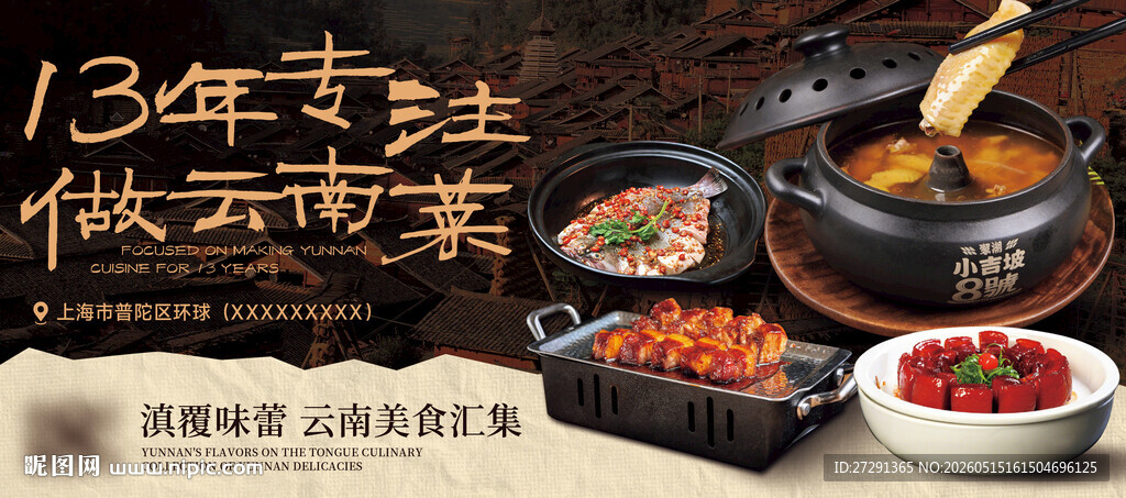 餐饮美食宣传灯箱海报