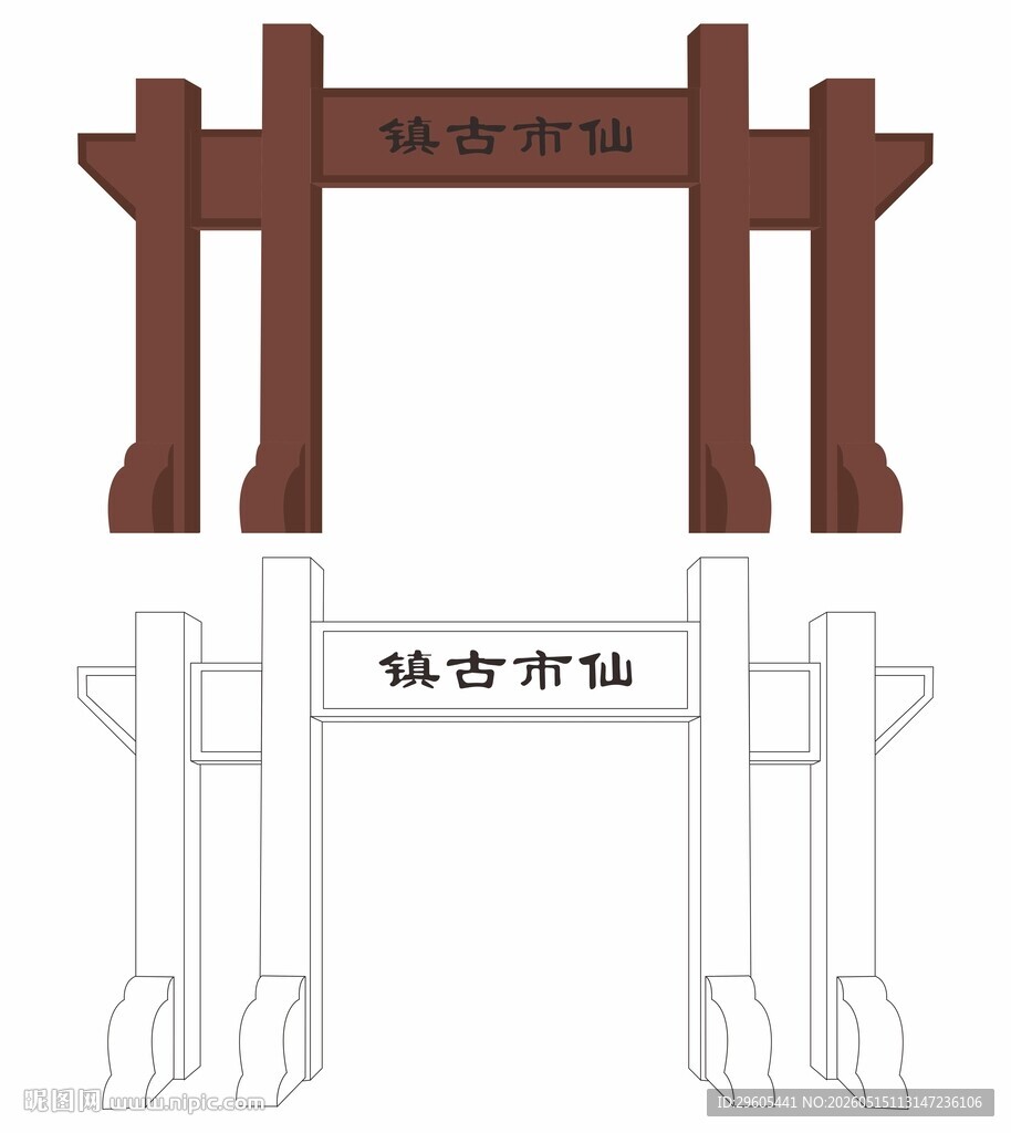 自贡仙市古镇