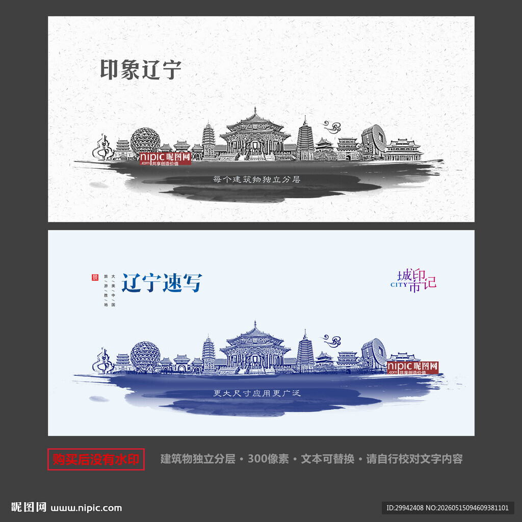 辽宁