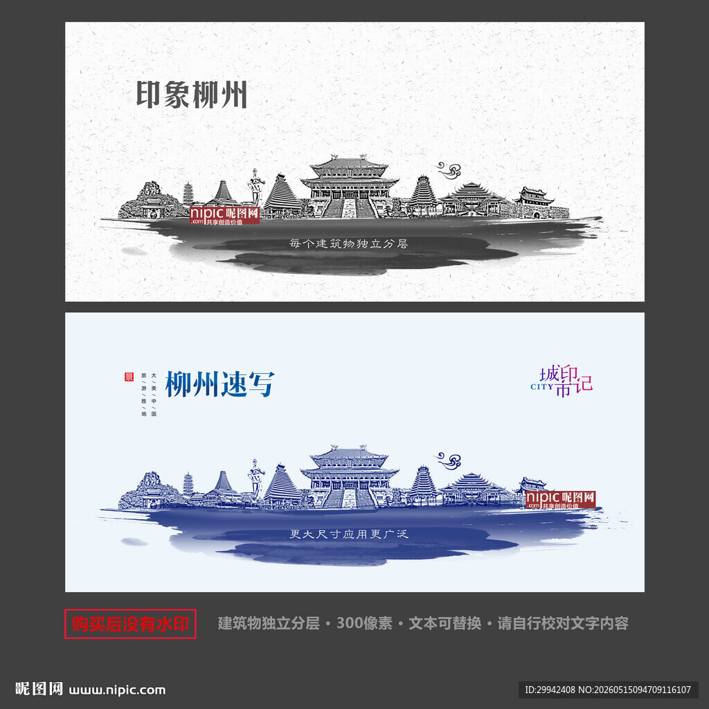 柳州