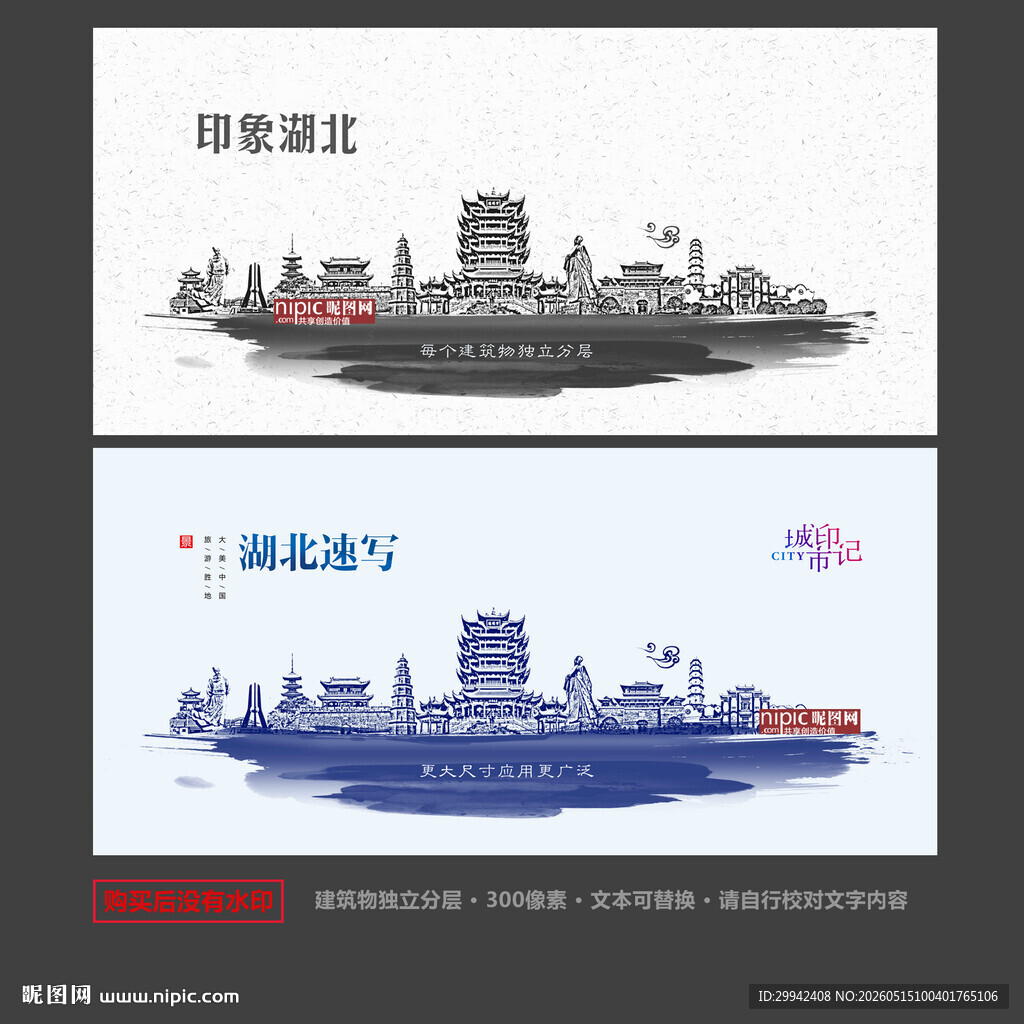 湖北
