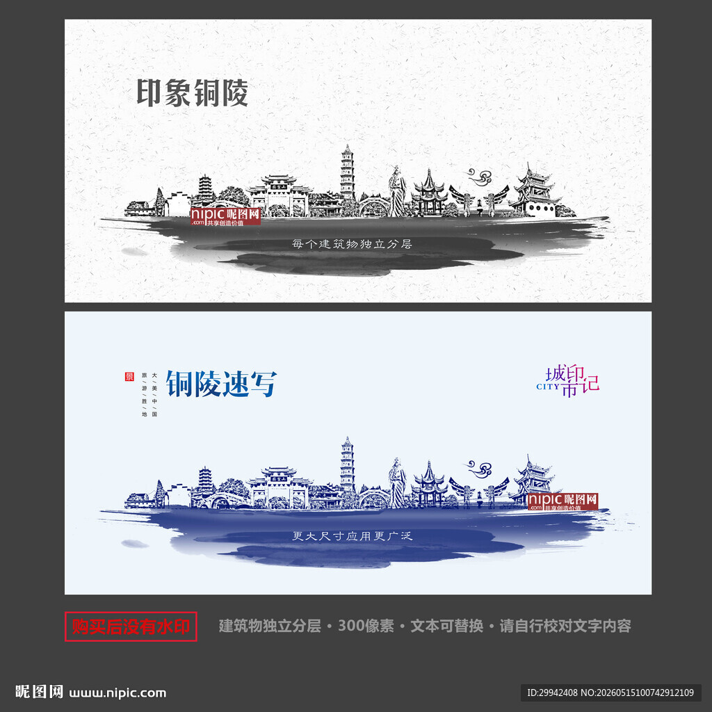 铜陵