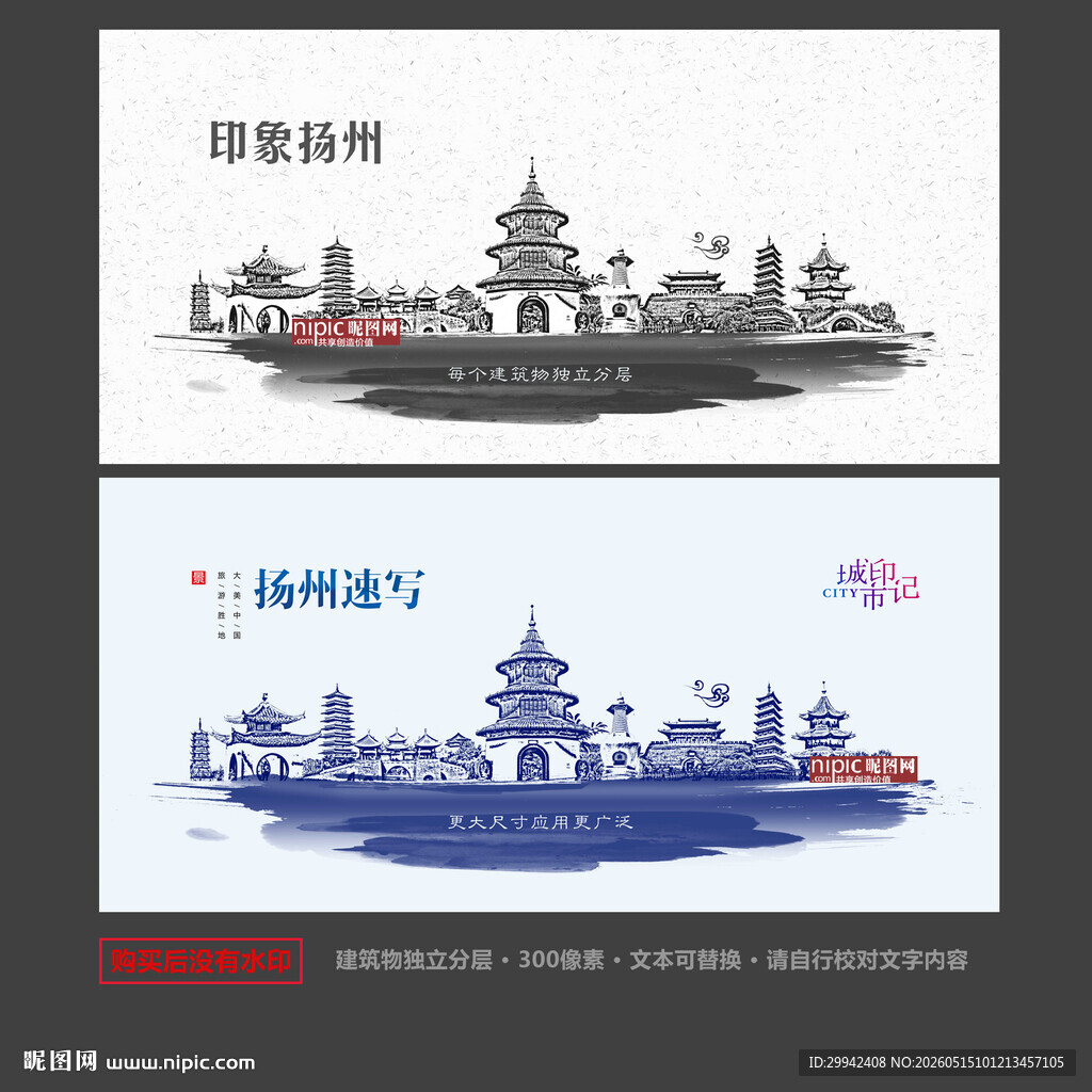 扬州