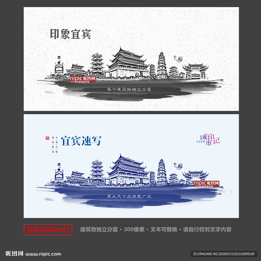 宜宾