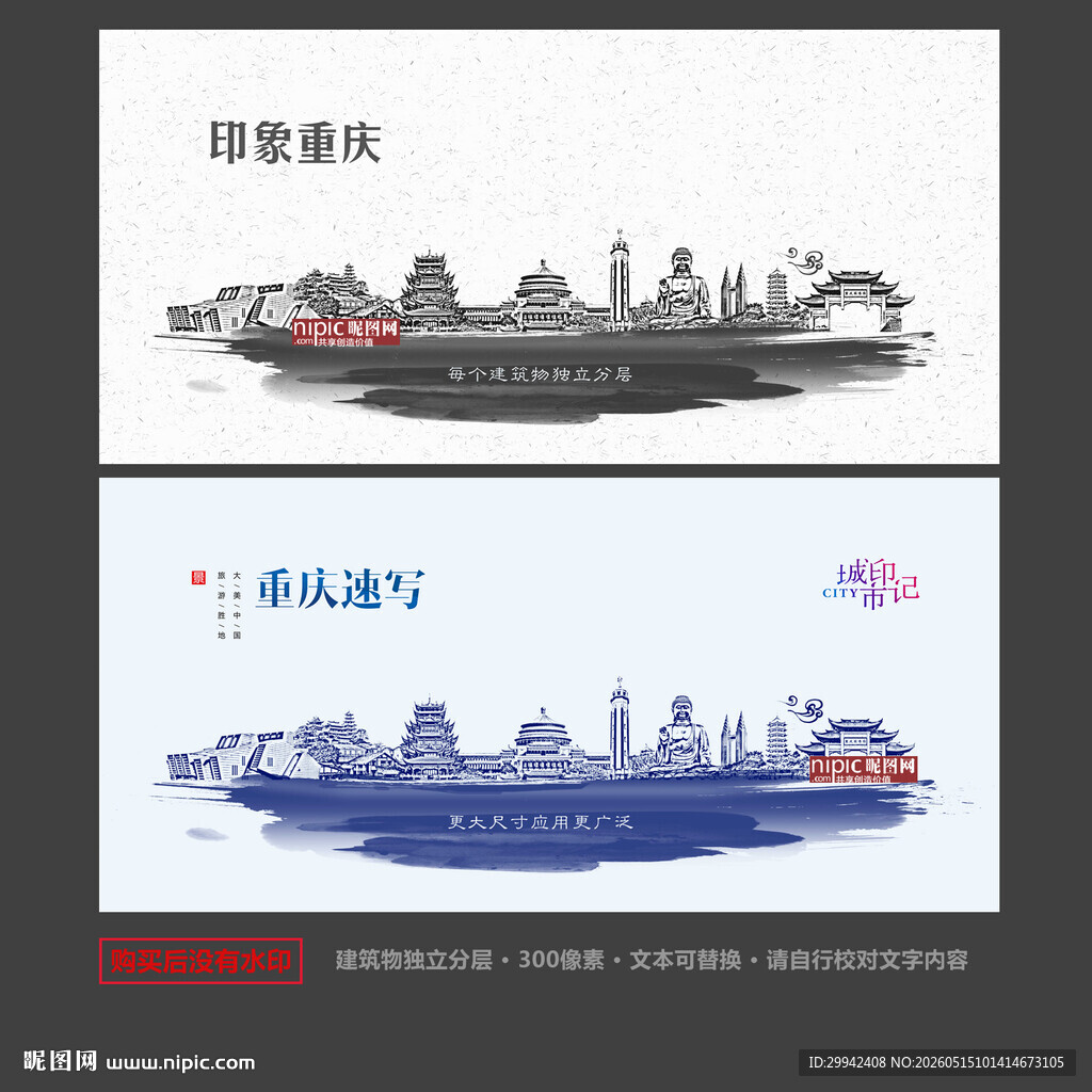 重庆