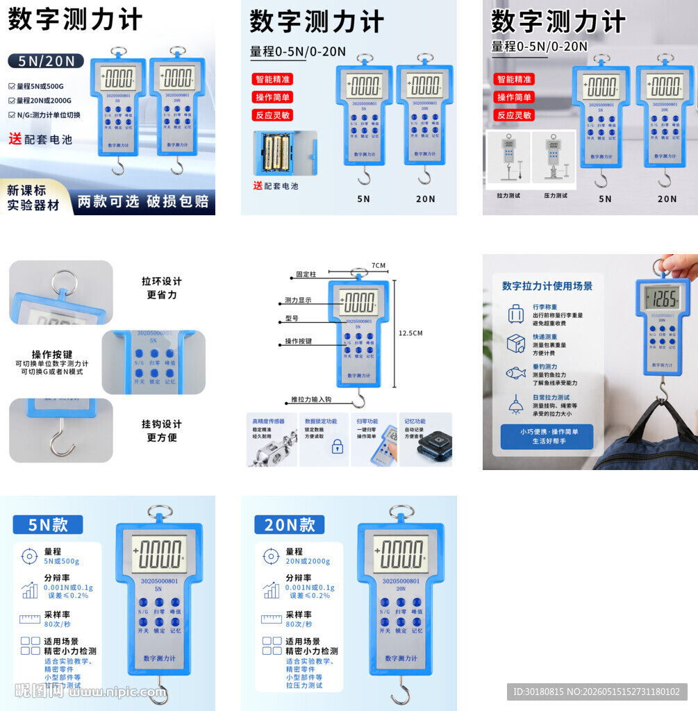 数字万用表产品展示图