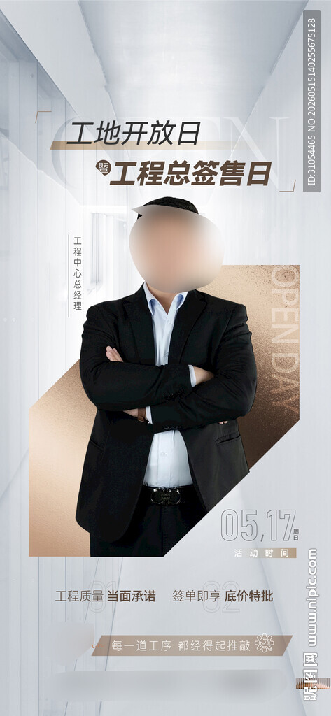 人物海报 