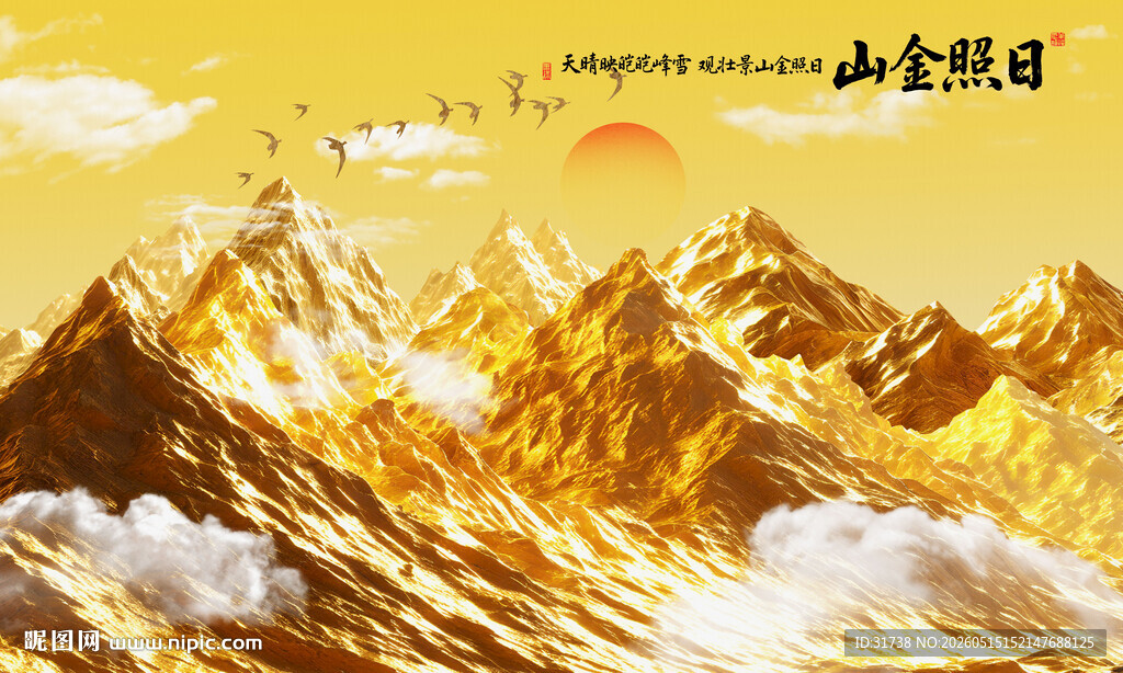 日照金山