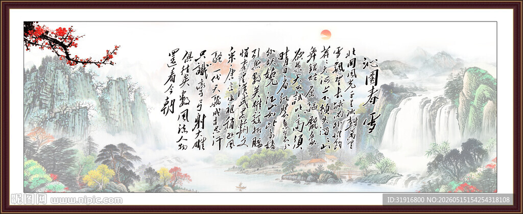 沁园春雪