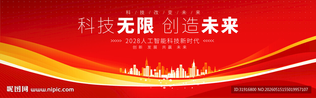 红色背景