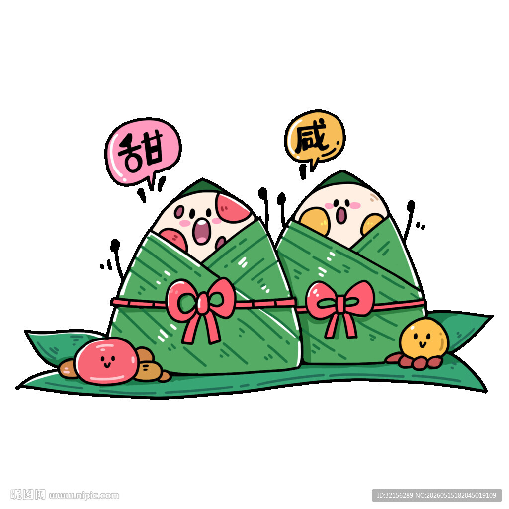 可爱甜咸粽