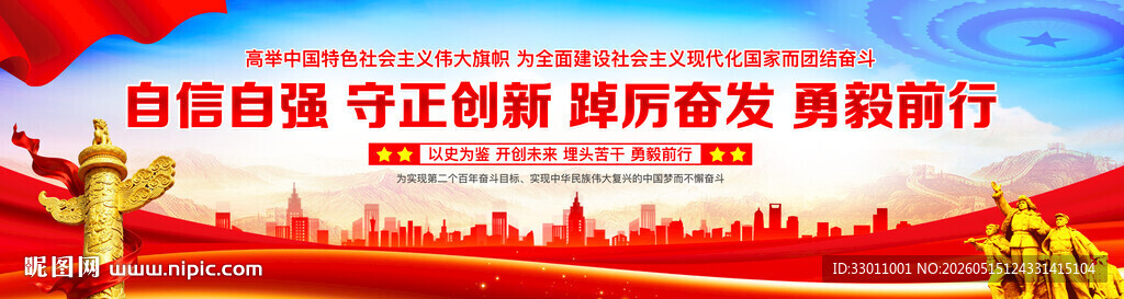 党建海报标语