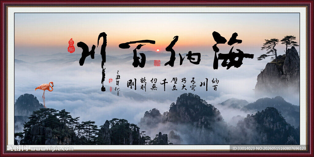 云海