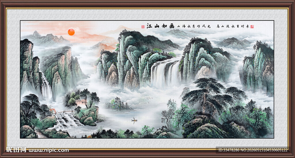 聚宝盆山水画