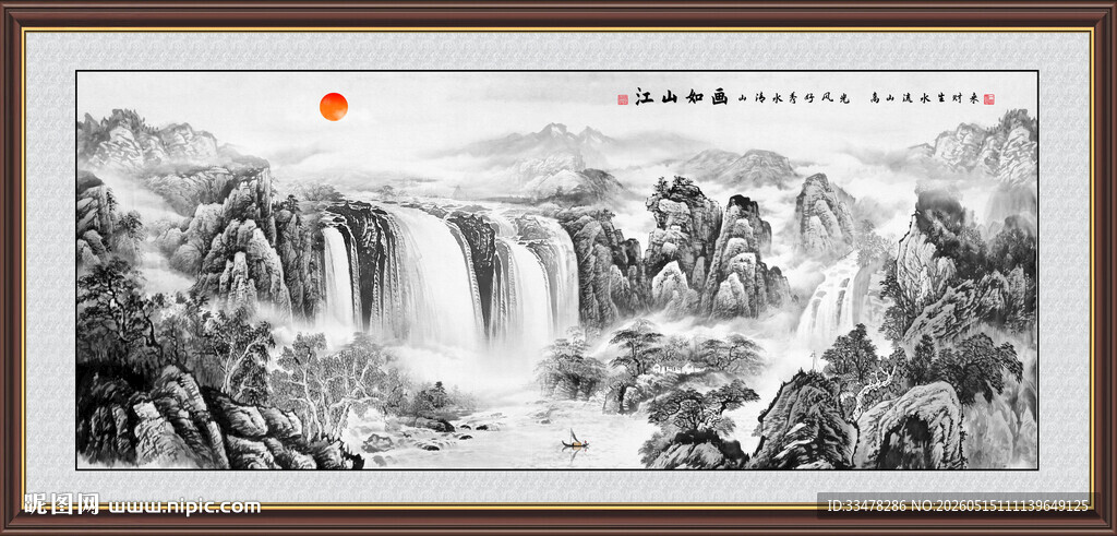 水墨山水画