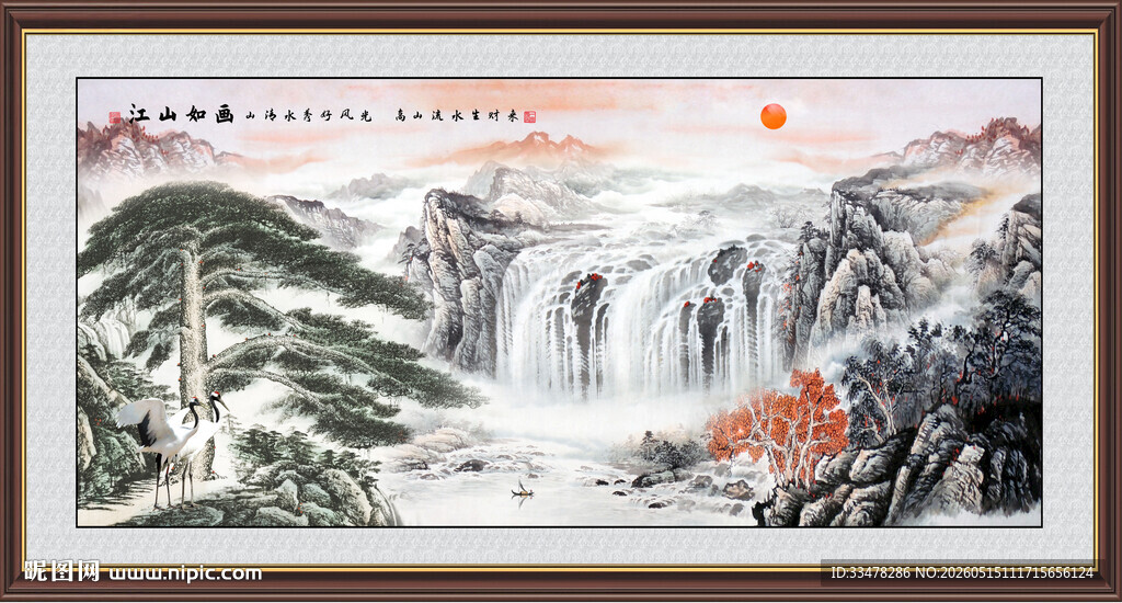 国画迎客松